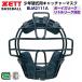 Z (BLM2111A) бейсбол catcher средства защиты подросток для бейсбола catcher маска * boys Lee g указание товар (M)