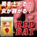 RED BAT red bat for man supplement increase large . power hub L- citrulline 