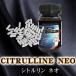 CITRULLINE NEO ( citrulline * Neo ) for man supplement increase large . power L- arginine L- citrulline 
