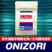 ONIZORI(onizoli) for man supplement increase large . power galanaL- citrulline 