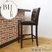  счетчик высота 95~100cm... счетчик стул Bitter229dbr сиденье высота 70m удобство. хороший балка стул из дерева bita-BAR магазин счетчик для 