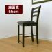  сиденье 55cm из дерева счетчик стул cck861c-sh55 темно-коричневый подпалина чай цвет настольный высота 80~85cm. счетчик .