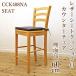  из дерева счетчик стул сиденье высота 60cm счетчик стул кожаные сидения подушка есть CCK408NA натуральный пляж цвет счетчик высота 85~90cm... стул 