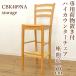  из дерева высокий счетчик стул сиденье высота 70cm шт. 76cm багаж класть имеется CCK409 натуральный пляж цвет подставка стул счетчик высота 100cm~105cm.