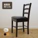  из дерева стул подушка сиденье CDK383CS сиденье высота 50cm простой учеба стул рабочий стул Cafe * ресторан магазин .