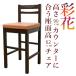  из дерева счетчик стул . цветок Brown цвет compact сиденье высота 62cm полки имеется стул для бизнеса . популярный счетчик 90cm... стул 