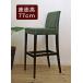 счетчик стул TSK11536E-BR сиденье высота 77cm балка стул из дерева подставка BAR магазин ресторан счетчик для 