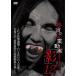  по правде. сердце . анимация .12 прокат б/у DVD ужасы 