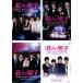  flower .. man .Boys Over Flowers all 4 sheets premium Event DVD in Yokohama, last Event DVD. industry, special Event DVD, same window .DVDre