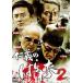 .... . хлопчатник 2 прокат б/у DVD высшее дорога 