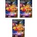  super m-. world second chapter all 3 sheets 1,2,3 rental all volume set used DVD