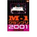M-1 Grand Prix 2001 complete version rental used DVD comic 