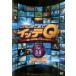  мир. .. до iteQ! 8 прокат б/у DVD юмористический номер 