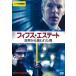  fifth * Estate мир из . трещина . мужчина прокат б/у DVD