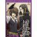  Hakuoki .. запись no. 4 шт ( no. 19 рассказ, no. 20 рассказ ) прокат б/у DVD историческая драма 