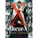 ドクターX 外科医 大門未知子 2(第3話、第4話) レンタル落ち 中古 DVD  テレビドラマ