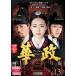 ..fa John tv broadcast version 13( no. 25 story, no. 26 story ) rental used DVD South Korea drama 