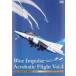  blue Impulse bending . flight Vol.4 used DVD