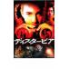 ti Star Via rental used DVD horror 