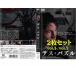 tes* мозаика все 2 листов Vol1,2 прокат комплект б/у DVD ужасы 