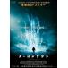 X- Contact прокат б/у DVD ужасы 