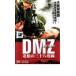 DMZ не . оборудование зона ... три 10 . раз линия прокат б/у DVD корейская драма восток .