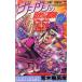  JoJo's Bizarre Adventure 11 прокат б/у 
