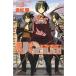 UQ HOLDER! 3 прокат б/у 