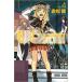 UQ HOLDER! 4 прокат б/у 