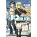 UQ HOLDER! 8 прокат б/у 