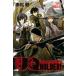 UQ HOLDER! 12 прокат б/у 