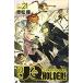 UQ HOLDER! 21 прокат б/у 