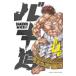  Baki дорога 4 прокат б/у 