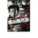  Yokohama тьма улица .. прокат б/у DVD высшее дорога 