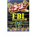 ꤹ DVD 12 ꤹ FBI ܺ 1 󥿥  DVD  Ф