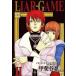 LIAR GAME 2 прокат б/у 