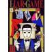 LIAR GAME 3 прокат б/у 
