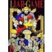LIAR GAME 4 прокат б/у 
