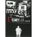 monta-ju три сто миллионов иен . раз .. все 19 шт .. комплект прокат все тома в комплекте б/у 