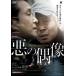  плохой. . изображение прокат б/у DVD корейская драма 