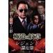  высшее дорога. . глава Legend no. 7 глава прокат б/у DVD высшее дорога 