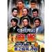  Monde 21 mah-jong Pro Lee g no. 2 times expert war 8 rental used DVD