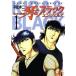 ma-da- лицензия .& черный Angel z(13 шт. комплект ) no. 1~13 шт прокат все тома в комплекте б/у 