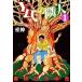 Y.. . человек (19 шт. комплект ) no. 1~19 шт прокат все тома в комплекте б/у 