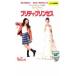 pliti* Princess прокат б/у DVD
