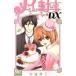 mei Chan. дворецкий DX(20 шт. комплект ) no. 1~20 шт прокат все тома в комплекте б/у 