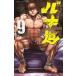 Baki дорога 9 прокат б/у 