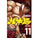  Baki дорога 11 прокат б/у 