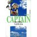  Captain все 15 шт .. комплект прокат все тома в комплекте б/у 