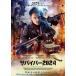  скумбиря i балка 2024 прокат б/у DVD